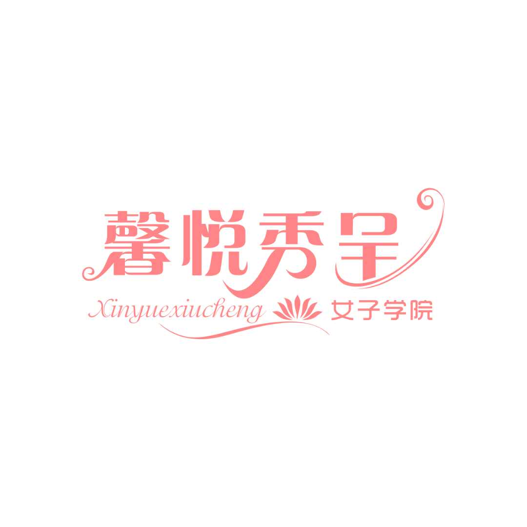 青少年禮儀儀態——馨悅秀呈