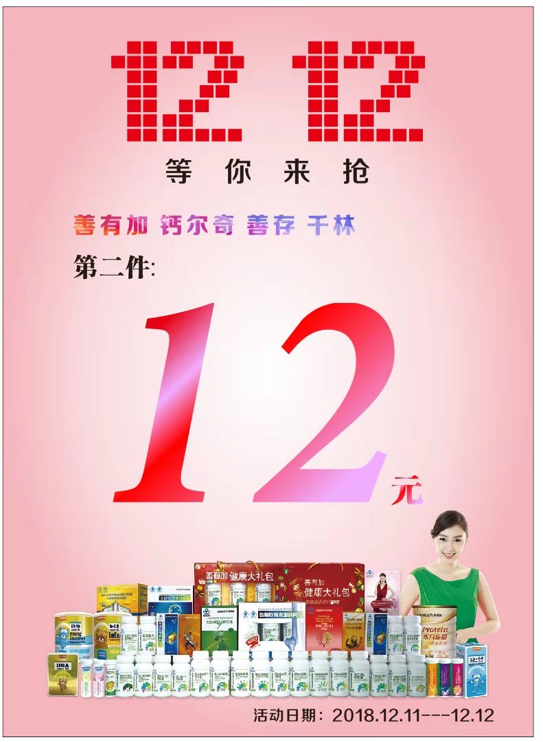 雙十二狂歡購(gòu)-寧波市海曙香香藥房