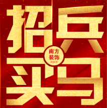 招兵买马，广纳英才，想赚钱？够胆你就来！