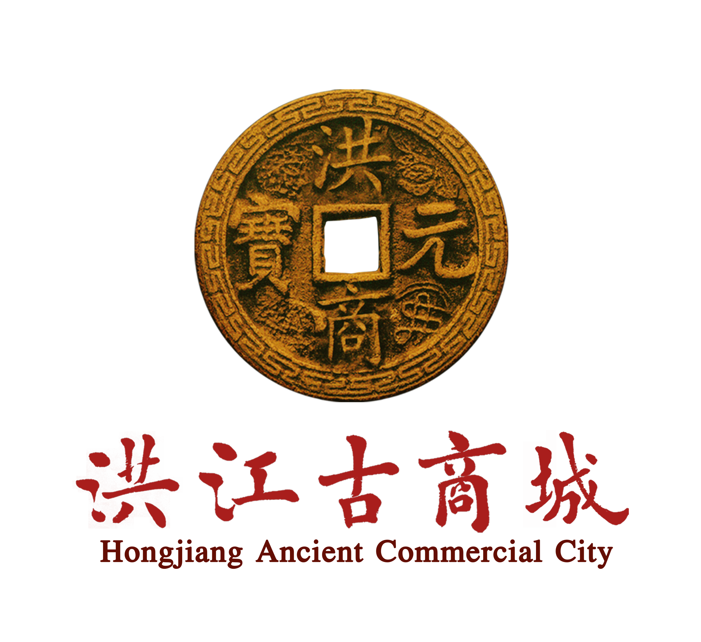 洪江古商城景区招聘