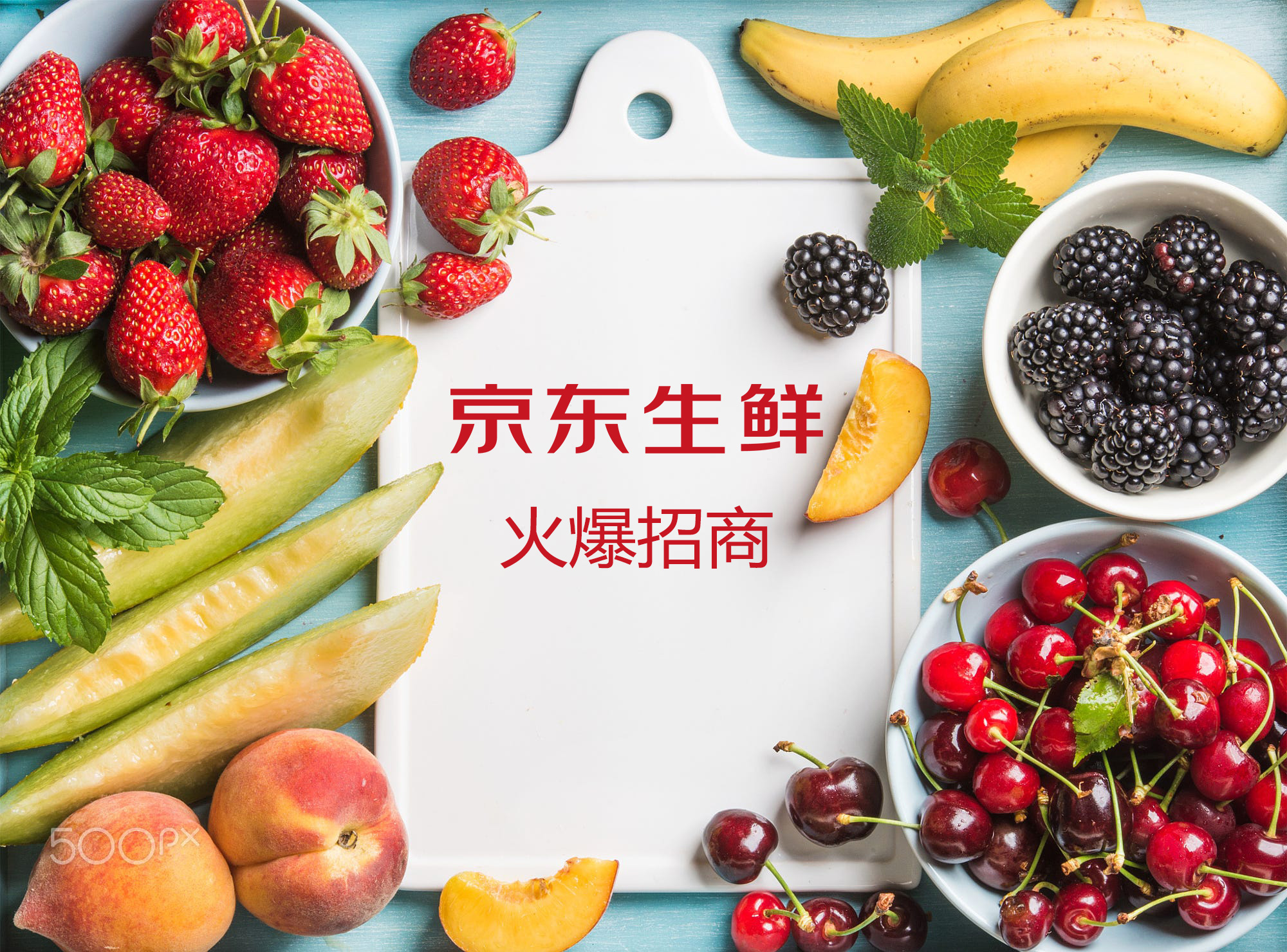 京东-京东生鲜中国特产馆平台火爆招商中