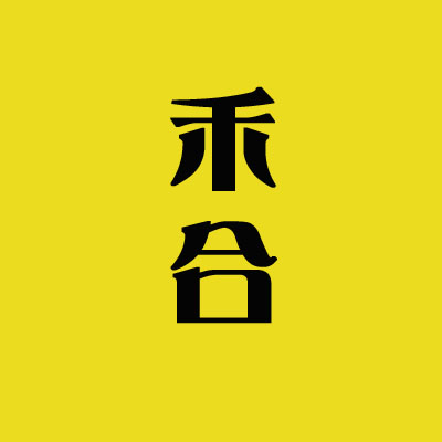 禾合集團(tuán)結(jié)構(gòu)圖