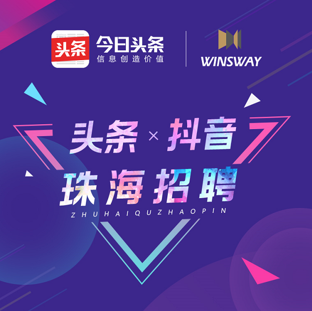 今日头条，抖音小视频，珠海招聘啦