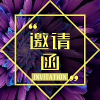 北京電商鏈走進(jìn)科技板塊·暨區(qū)塊鏈技術(shù)大會