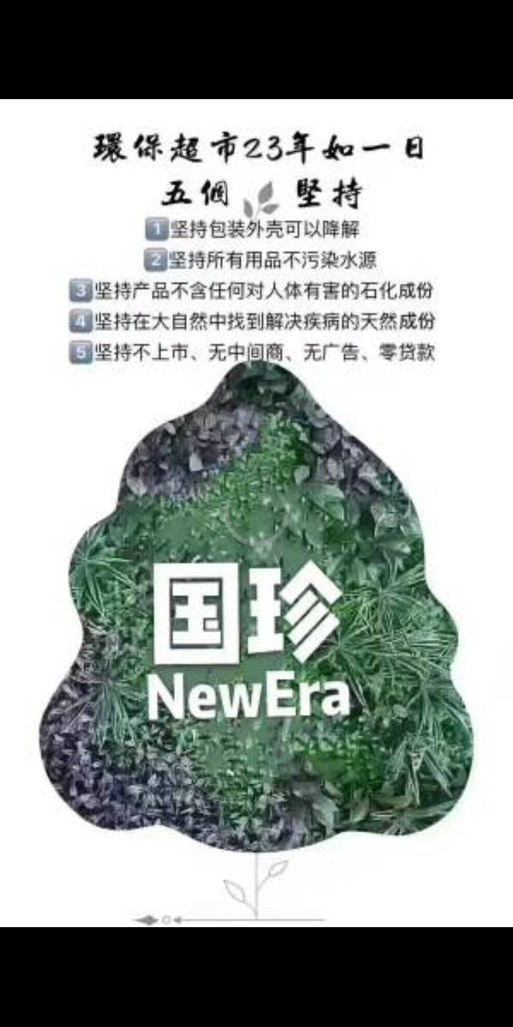 登錄環保節能，健康生活任你作主