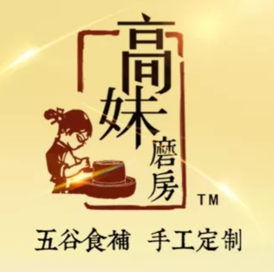 高妹 拜年恭喜发财